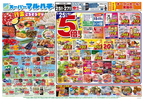 2026年5月25〜27日まで2026年05月25日〜27日new-1