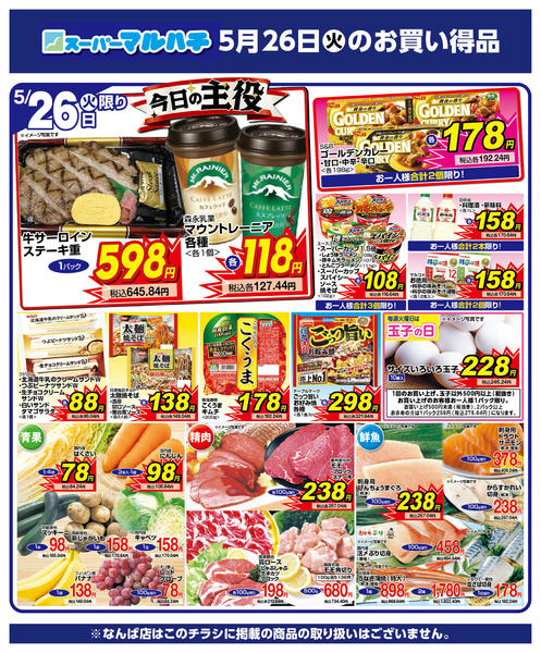 2026年5月26日限り2026年05月26日new-1