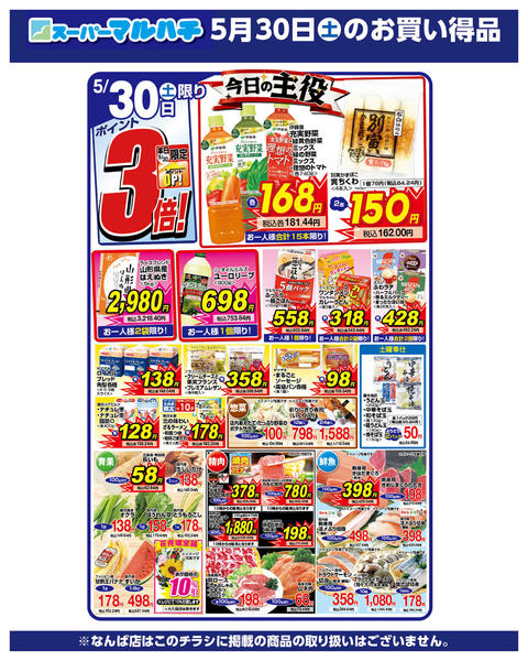 2026年5月30日限り2026年05月30日new-1