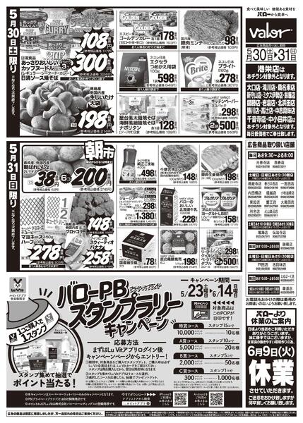 2026/5/30(土)〜2026/5/31(日)　食品大市new-2