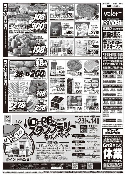 2026/5/30(土)〜2026/5/31(日)　食品大市new-2