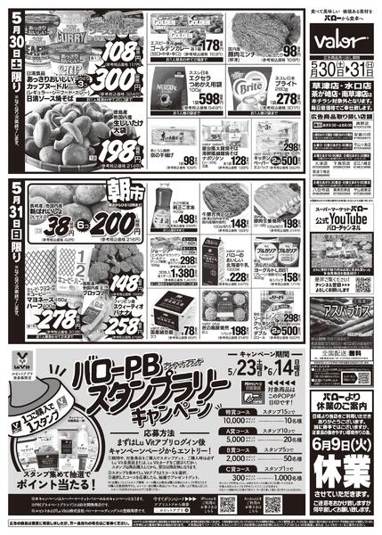 2026/5/30(土)〜2026/5/31(日)　食品大市new-2