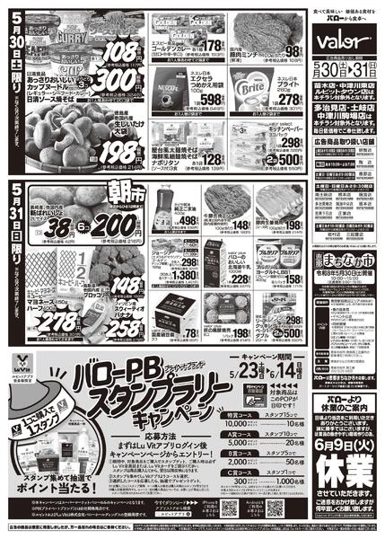 2026/5/30(土)〜2026/5/31(日)　食品大市new-2