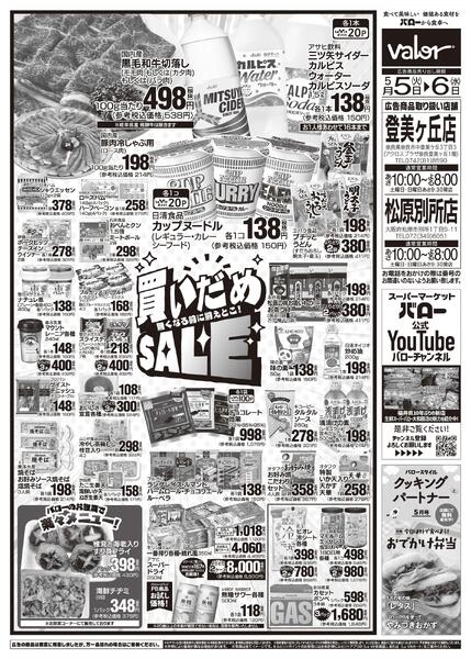 2026/5/5(火)〜2026/5/6(水)　こどもの日new-2