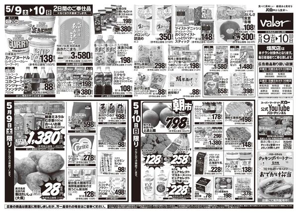 2026/5/9(土)〜2026/5/10(日)　母の日new-2