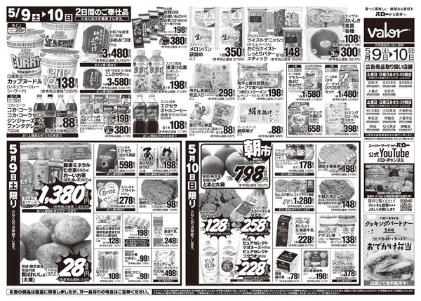 2026/5/9(土)〜2026/5/10(日)　母の日new-2