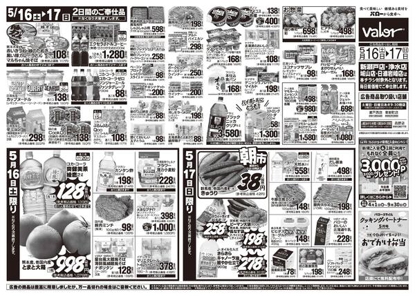 2026/5/16(土)〜2026/5/17(日)　お魚大市new-2