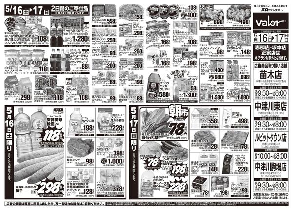 2026/5/16(土)〜2026/5/17(日)　お魚大市new-2