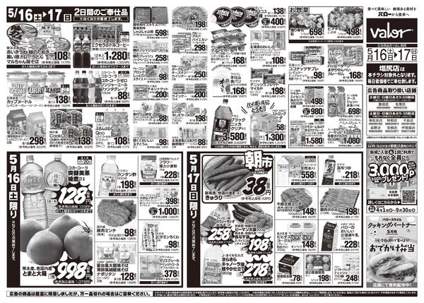 2026/5/16(土)〜2026/5/17(日)　お魚大市new-2