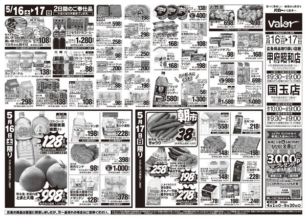 2026/5/16(土)〜2026/5/17(日)　お魚大市new-2