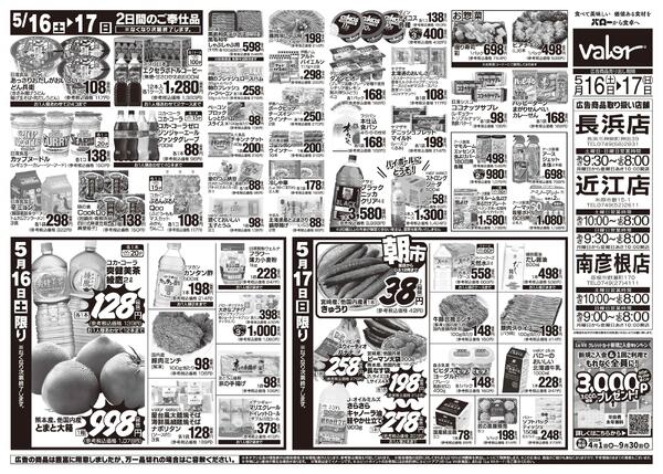 2026/5/16(土)〜2026/5/17(日)　お魚大市new-2