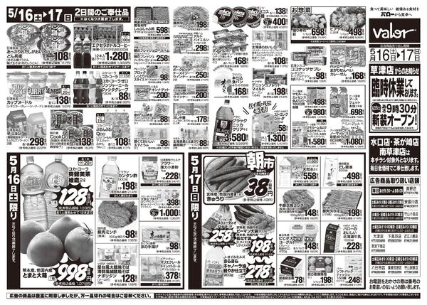 2026/5/16(土)〜2026/5/17(日)　お魚大市new-2
