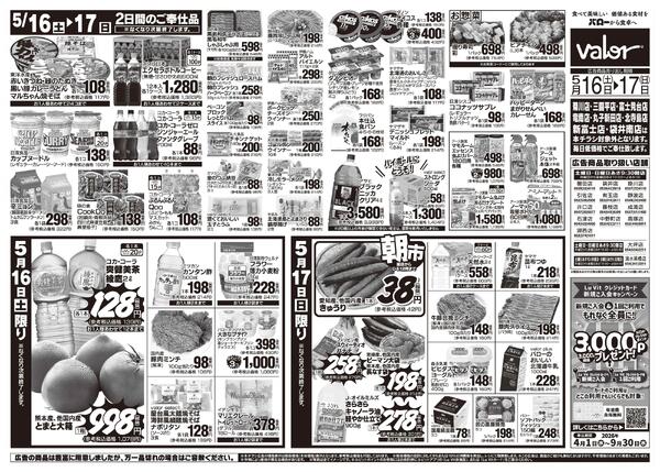 2026/5/16(土)〜2026/5/17(日)　お魚大市new-2