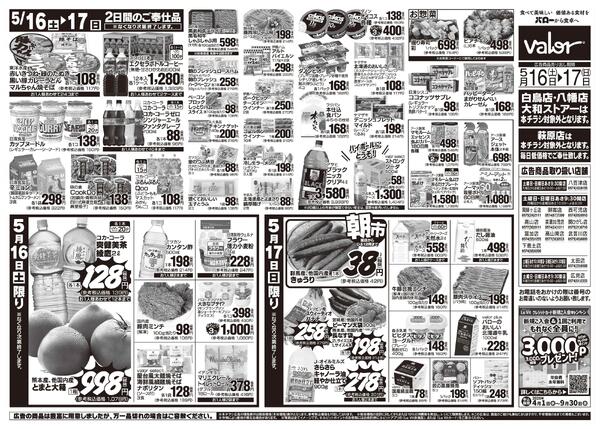 2026/5/16(土)〜2026/5/17(日)　お魚大市new-2