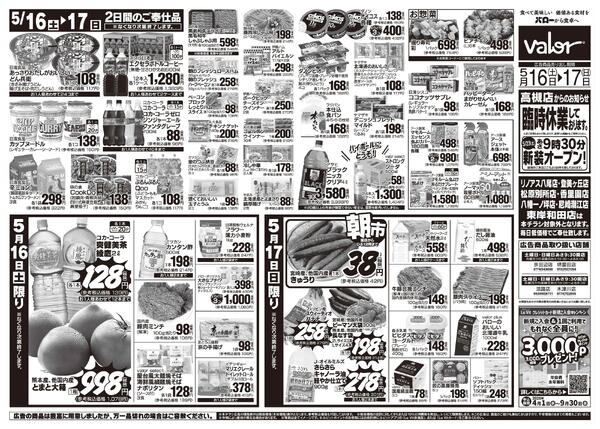 2026/5/16(土)〜2026/5/17(日)　お魚大市new-2