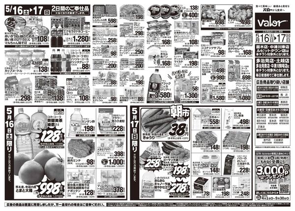 2026/5/16(土)〜2026/5/17(日)　お魚大市new-2