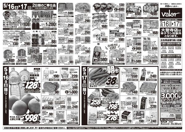 2026/5/16(土)〜2026/5/17(日)　お魚大市new-2