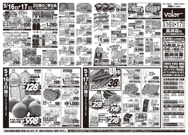 2026/5/16(土)〜2026/5/17(日)　お魚大市new-2