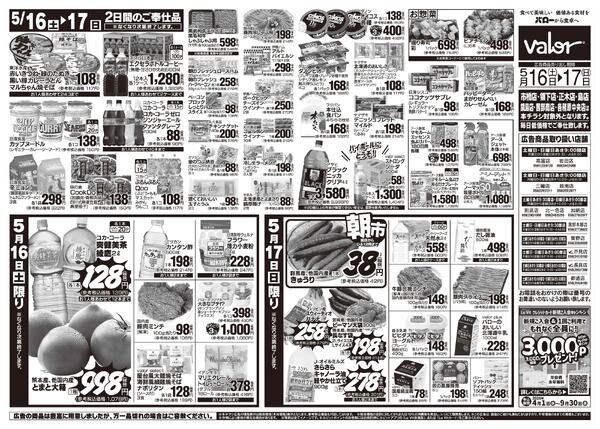2026/5/16(土)〜2026/5/17(日)　お魚大市new-2