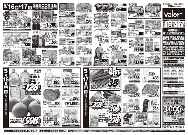 2026/5/16(土)〜2026/5/17(日)　お魚大市new-2