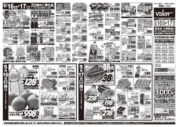2026/5/16(土)〜2026/5/17(日)　お魚大市new-2