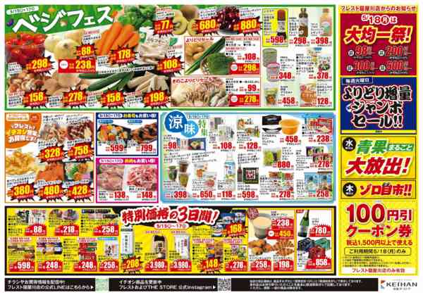 2026年5月15〜17日までフレスト祭new-2