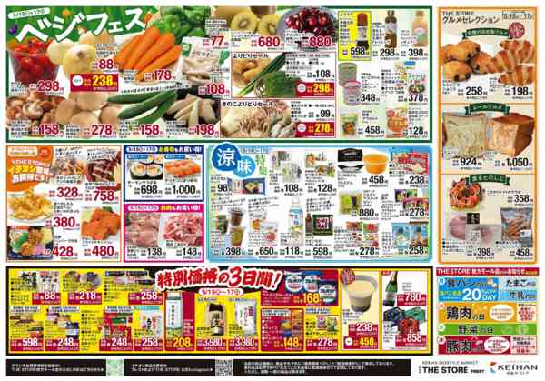 2026年5月15〜17日までSpecial price fair-2