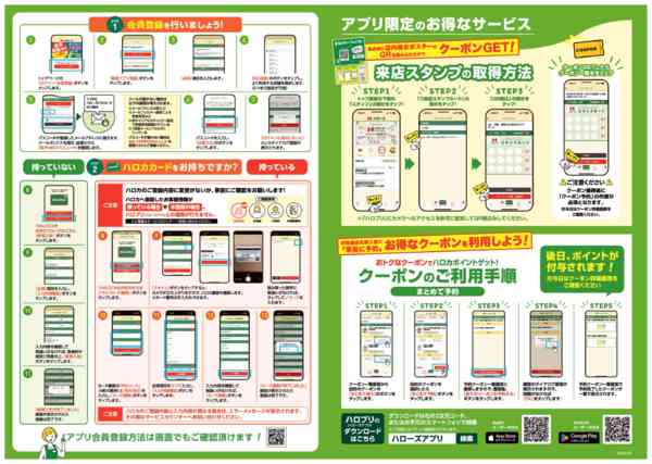 2026年4月19日〜5月15日までハロプリ-2