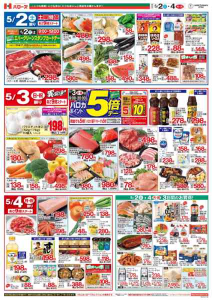 2026年5月2〜4日まで　５/２(土)～５/４(月)new-2