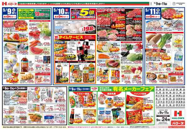2026年5月9〜11日まで　5/9(土)～11(月)new-2