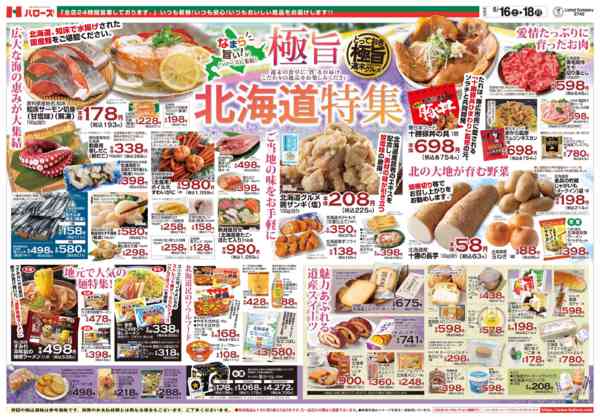 2026年5月16〜18日まで　5/16(土)～18(月)new-1