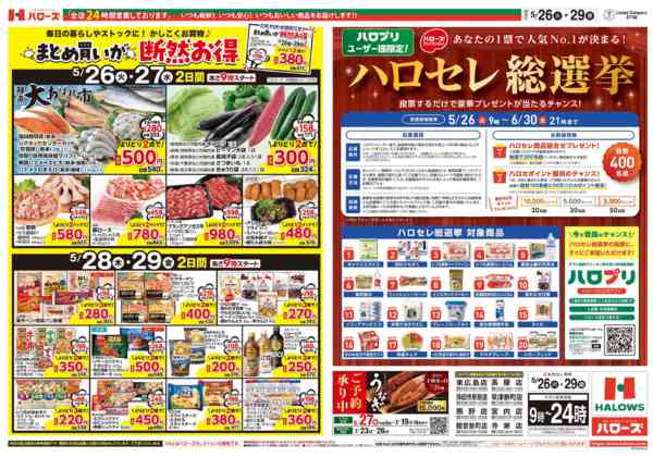 2026年5月26〜29日まで　５/２６(火)～２９(金)new-1