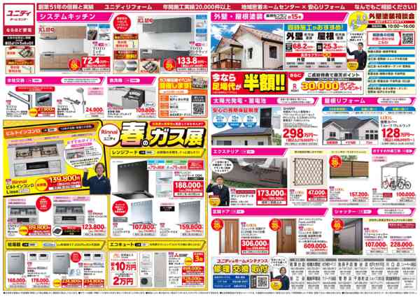 2026年3月20日〜5月8日まで-2