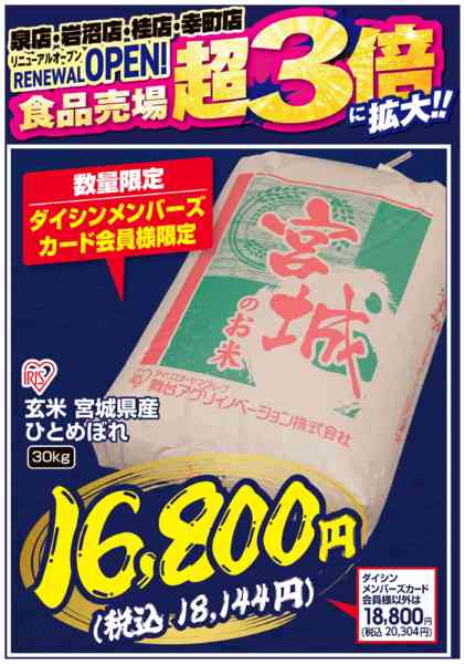 2026年4月29日〜5月10日まで数量限定!!　メンバー会員様限定特価!!-1