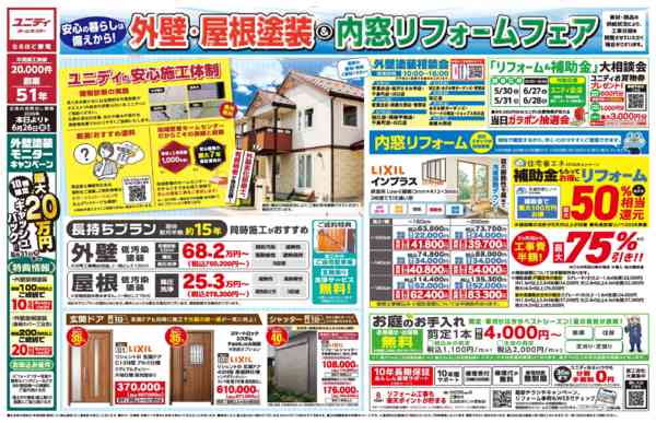 2026年5月11日〜6月26日まで-1