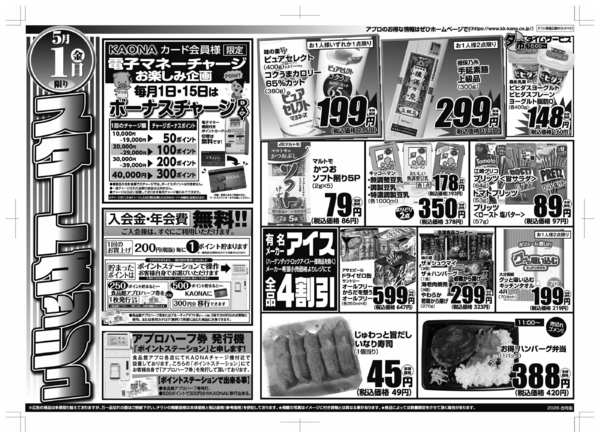 2026年5月1日限りnew-1