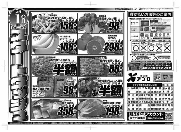 2026年5月1日限りnew-2