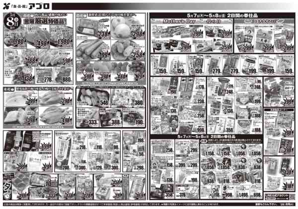 2026年5月7〜8日まで-2