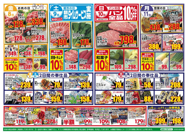 2026年5月5〜11日まで-2