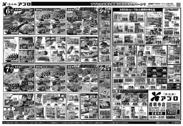 2026年5月5〜7日までnew-2