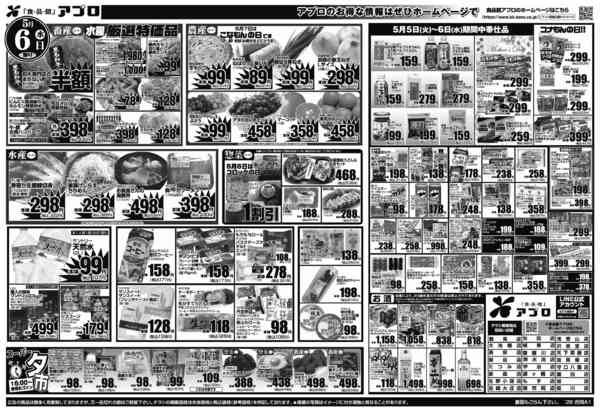 2026年5月5〜6日までnew-2