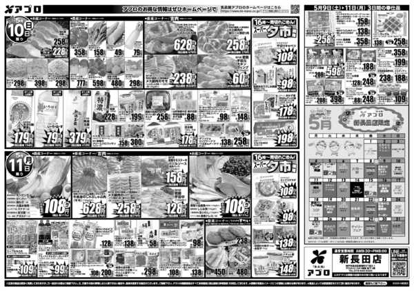2026年5月9〜11日までMOTHERS DAY-2