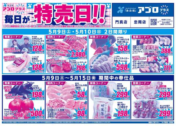 2026年5月9〜15日までnew-2