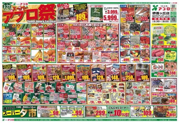 2026年5月12〜14日までnew-1
