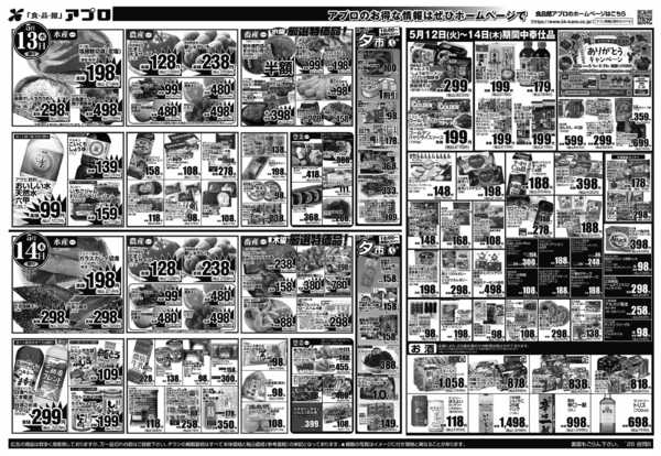 2026年5月12〜14日まで-2