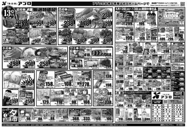 2026年5月12〜13日までnew-2