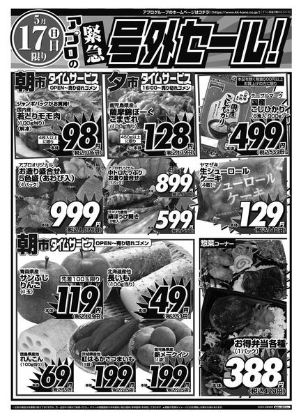 2026年5月16〜17日までnew-2