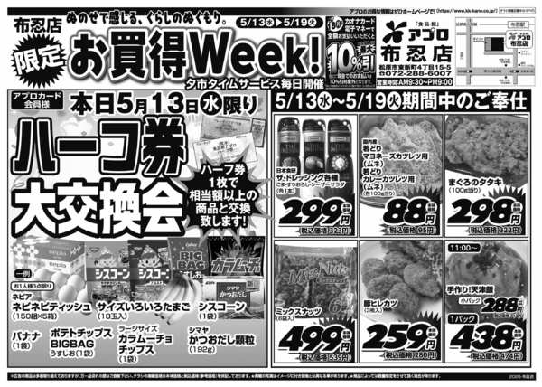 2026年5月13〜19日まで-1