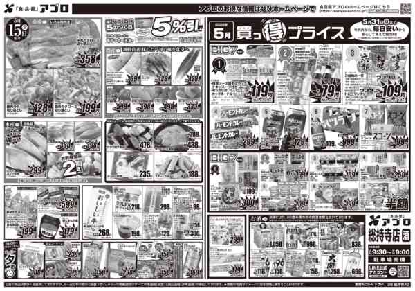 2026年5月14〜15日までnew-2