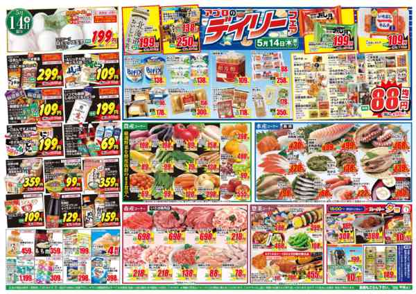 2026年5月14〜15日まで-1